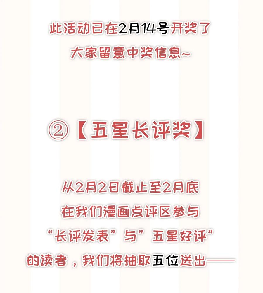 专属深爱 - 024 我不想把他交给别人 - 第46张图