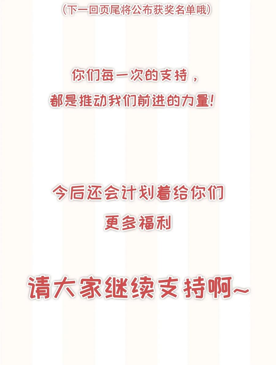 专属深爱 - 024 我不想把他交给别人 - 第50张图