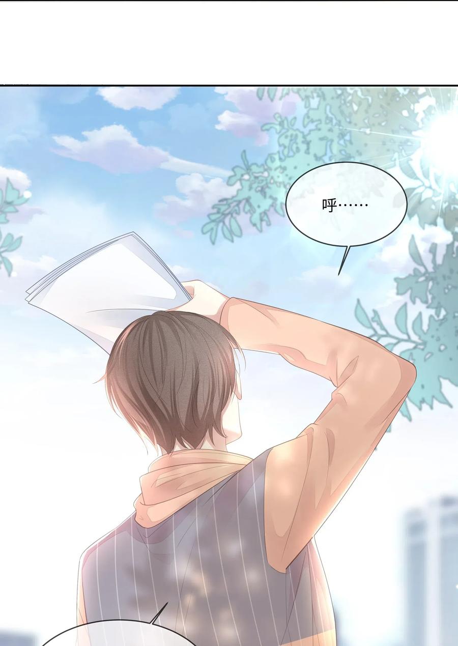 专属深爱 - 024 我不想把他交给别人 - 第39张图