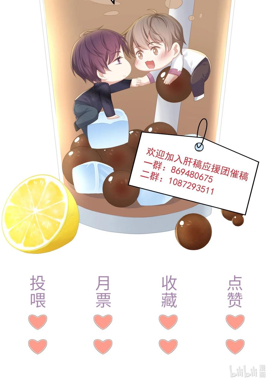 专属深爱 - 024 我不想把他交给别人 - 第52张图