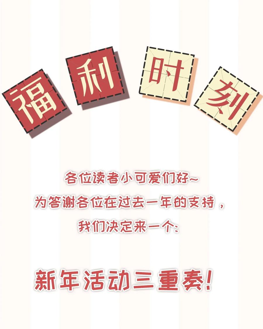 专属深爱 - 024 我不想把他交给别人 - 第44张图