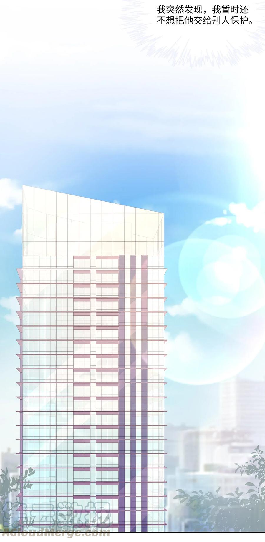 专属深爱 - 024 我不想把他交给别人 - 第17张图