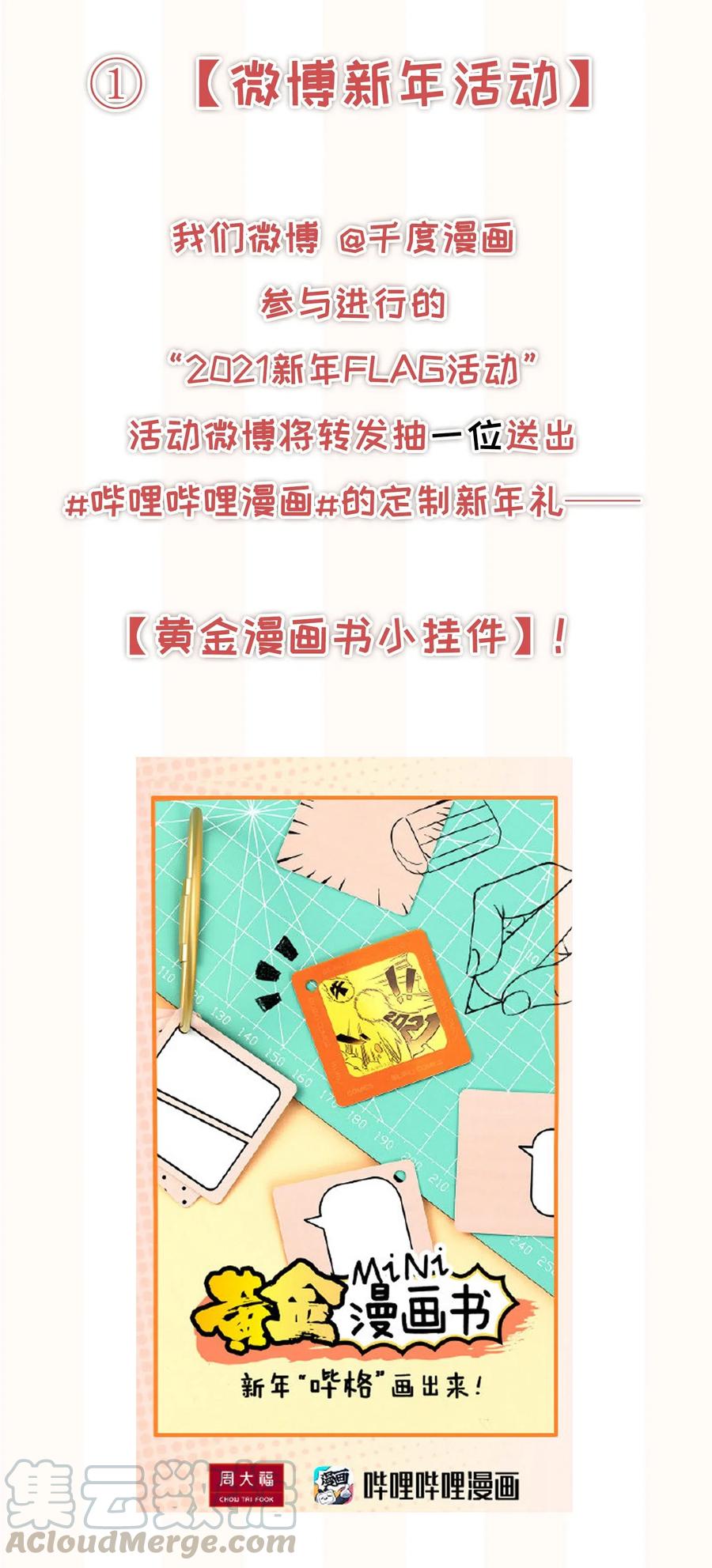 专属深爱 - 024 我不想把他交给别人 - 第45张图