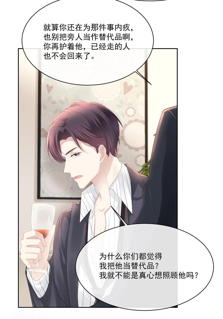 专属深爱 - 025 小朋友过分可爱了 - 第36张图