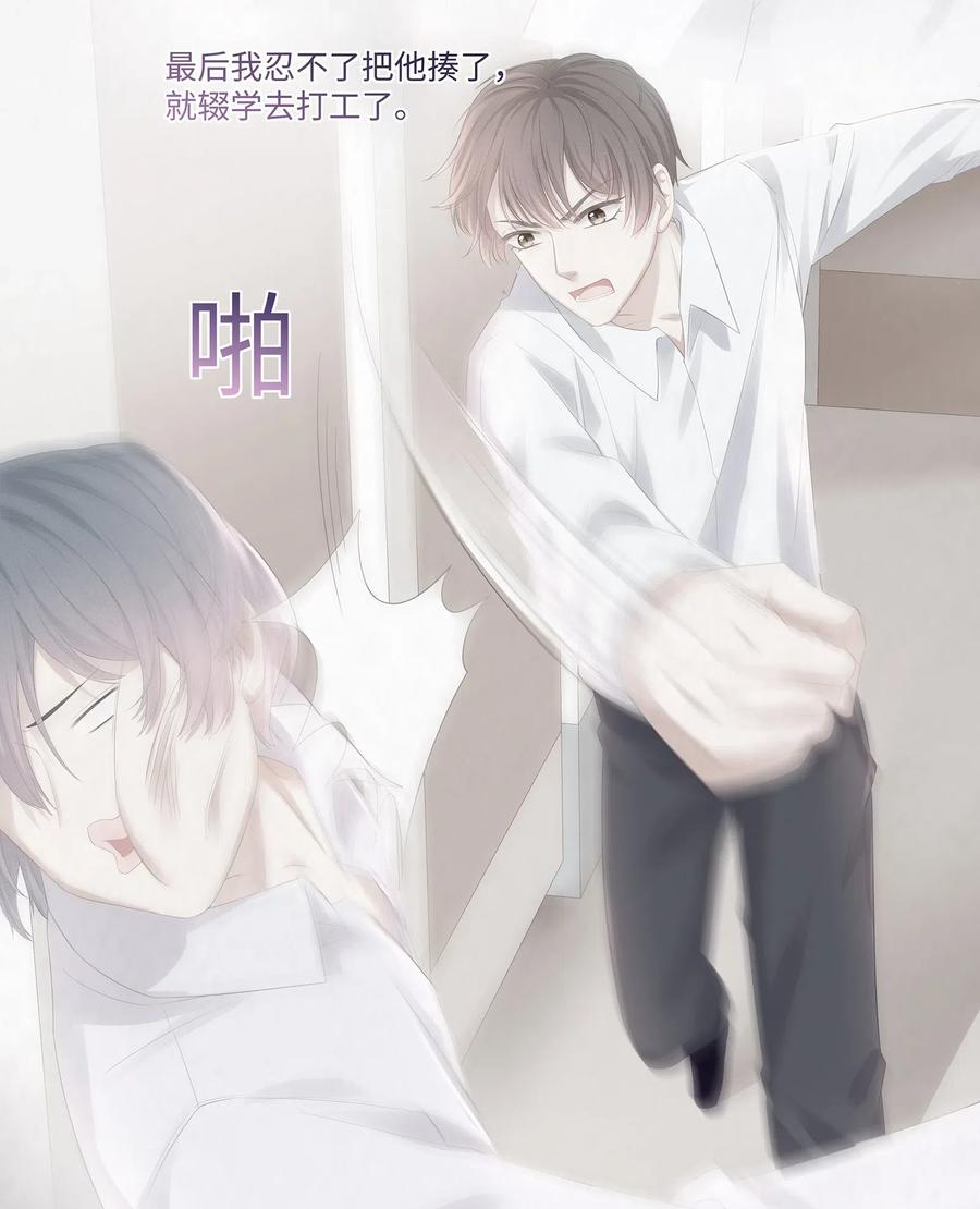 专属深爱 - 025 小朋友过分可爱了 - 第10张图