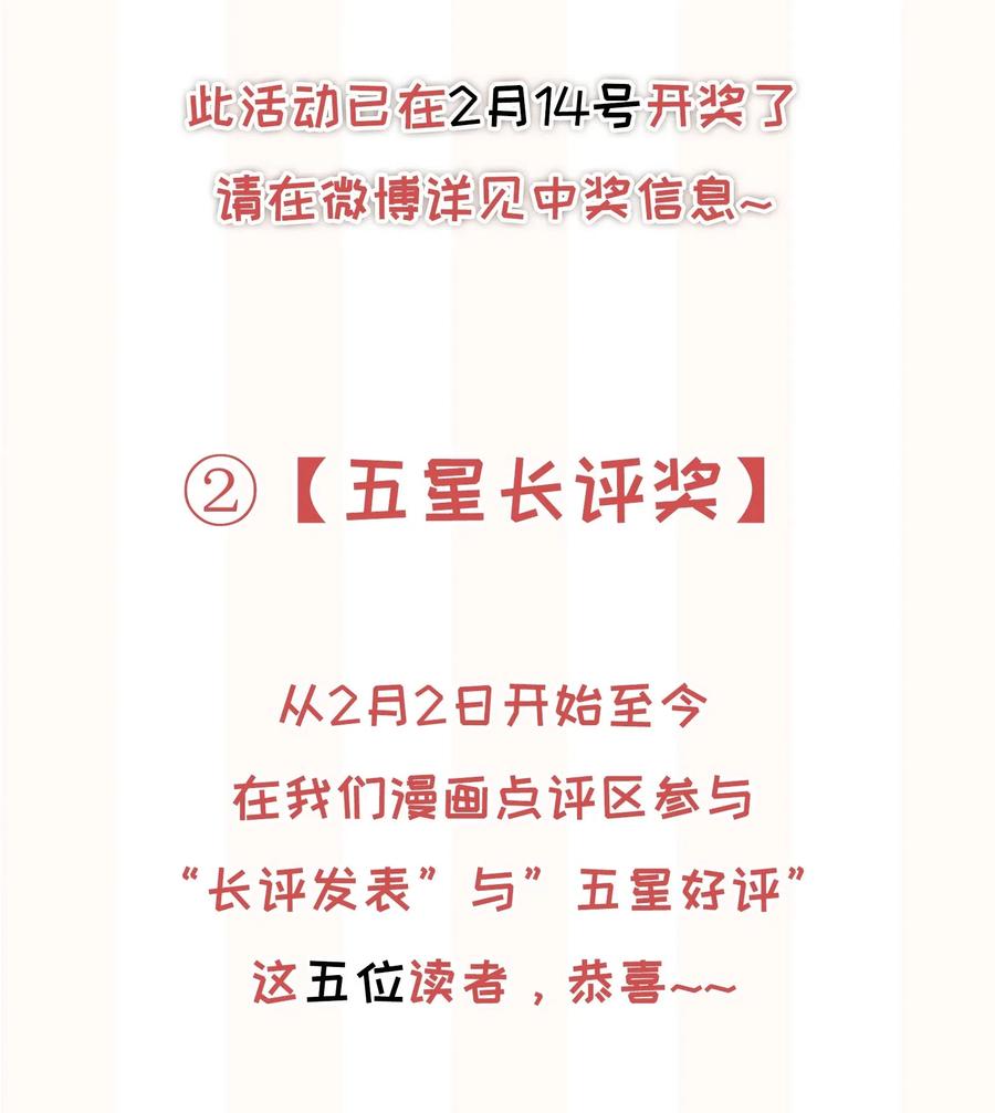 专属深爱 - 025 小朋友过分可爱了 - 第46张图