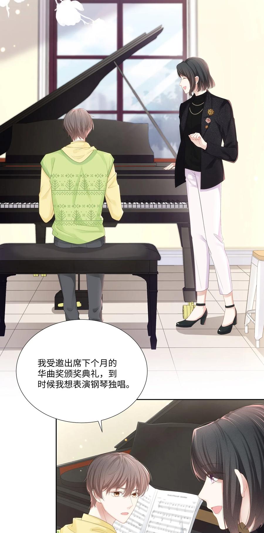 专属深爱 - 025 小朋友过分可爱了 - 第4张图