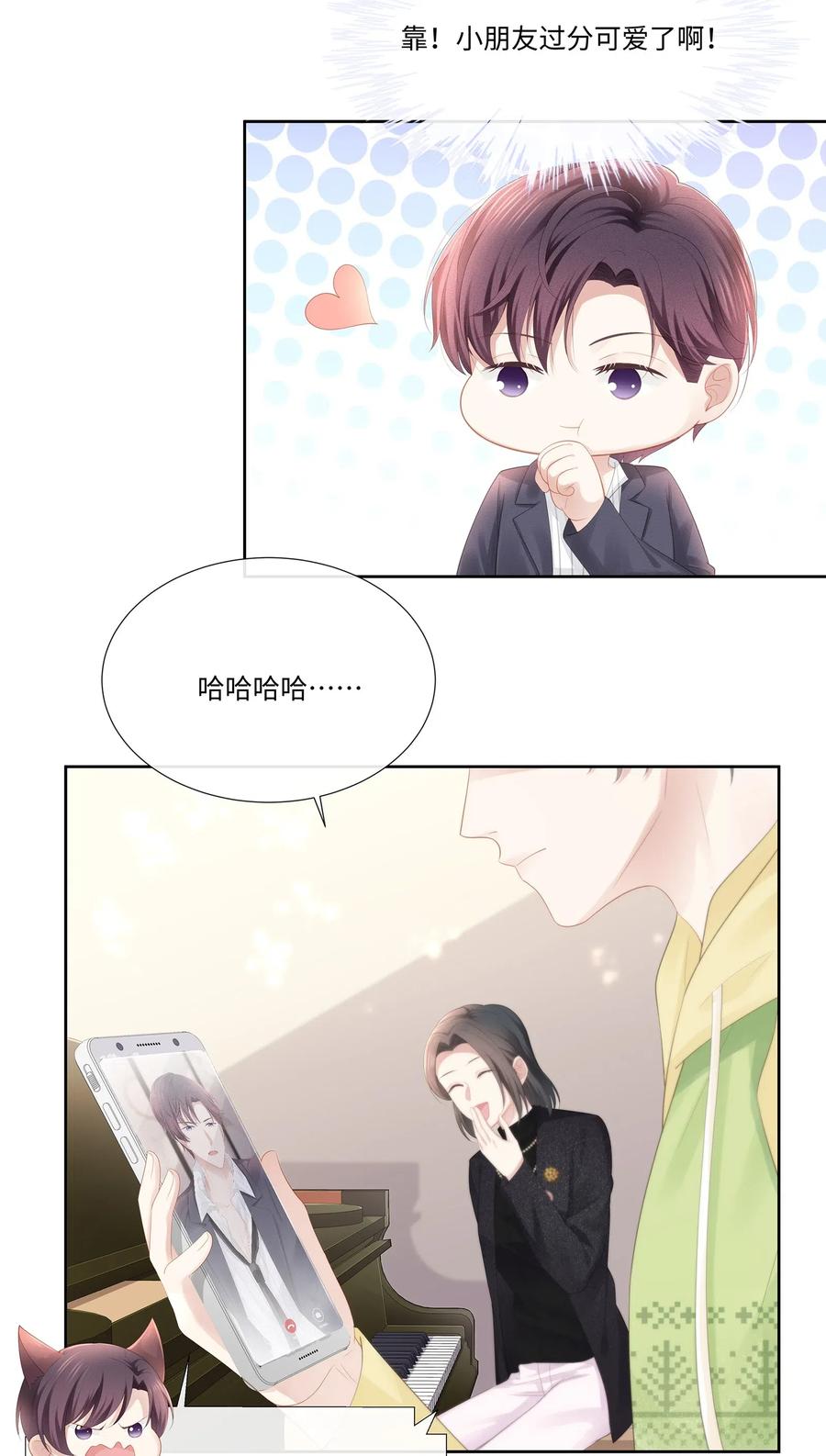 专属深爱 - 025 小朋友过分可爱了 - 第18张图