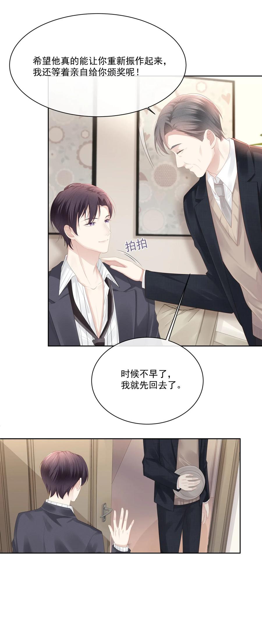 专属深爱 - 025 小朋友过分可爱了 - 第39张图