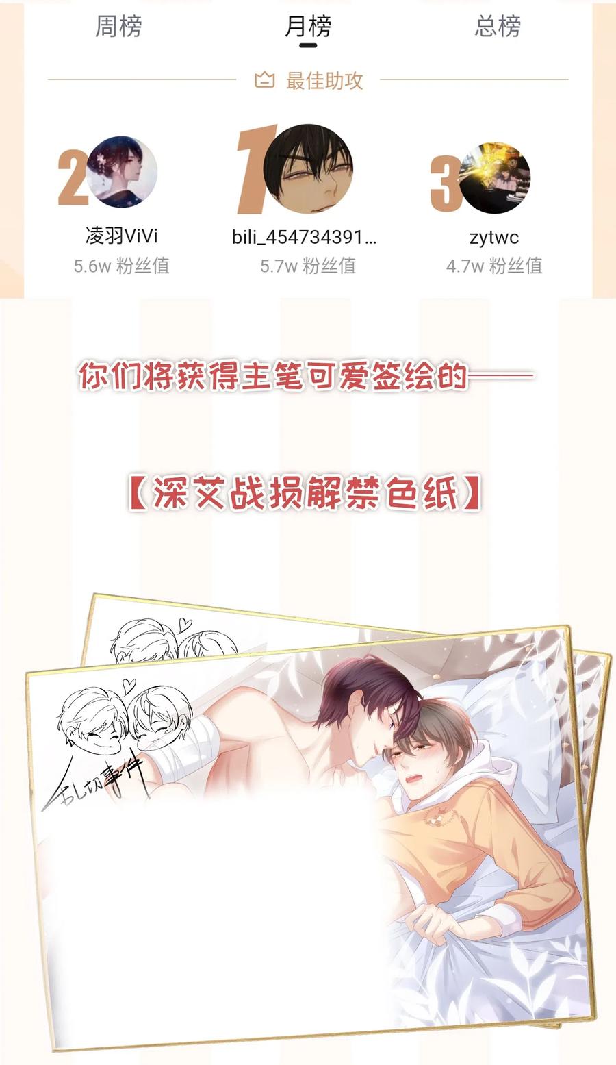 专属深爱 - 025 小朋友过分可爱了 - 第50张图