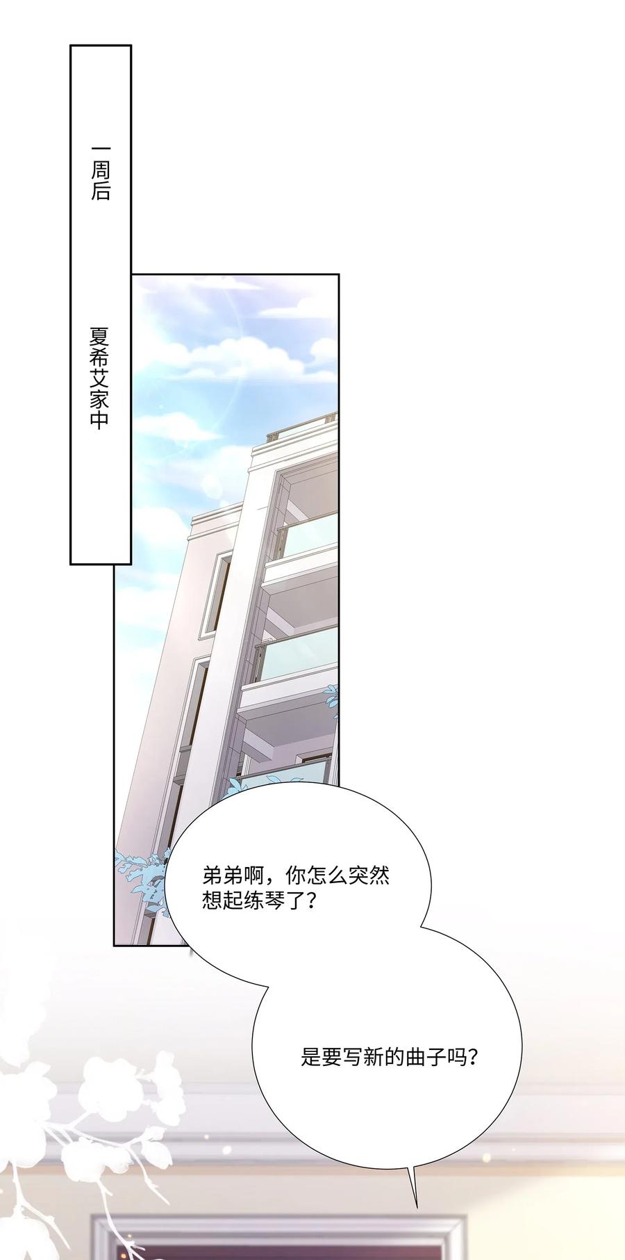 专属深爱 - 025 小朋友过分可爱了 - 第3张图