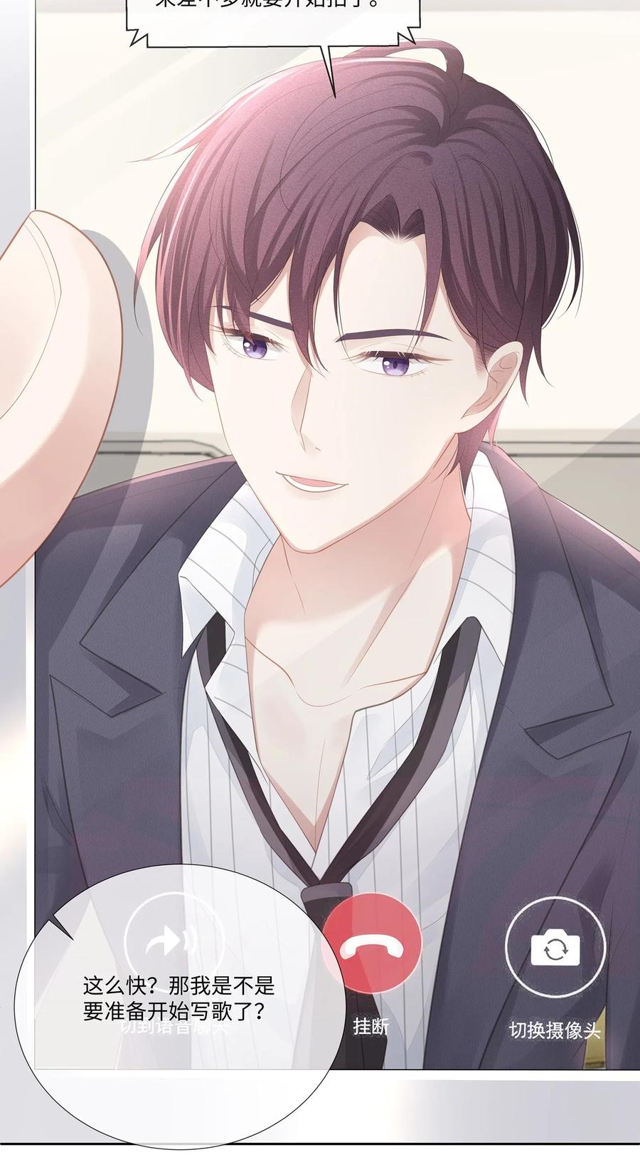 专属深爱 - 025 小朋友过分可爱了 - 第24张图