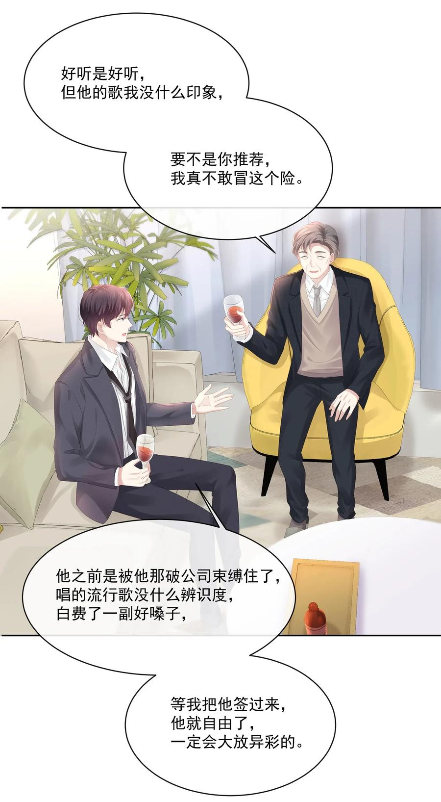 专属深爱 - 025 小朋友过分可爱了 - 第34张图