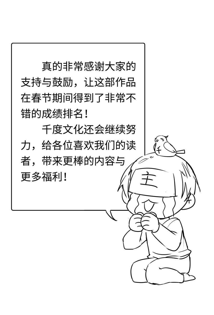 专属深爱 - 025 小朋友过分可爱了 - 第52张图