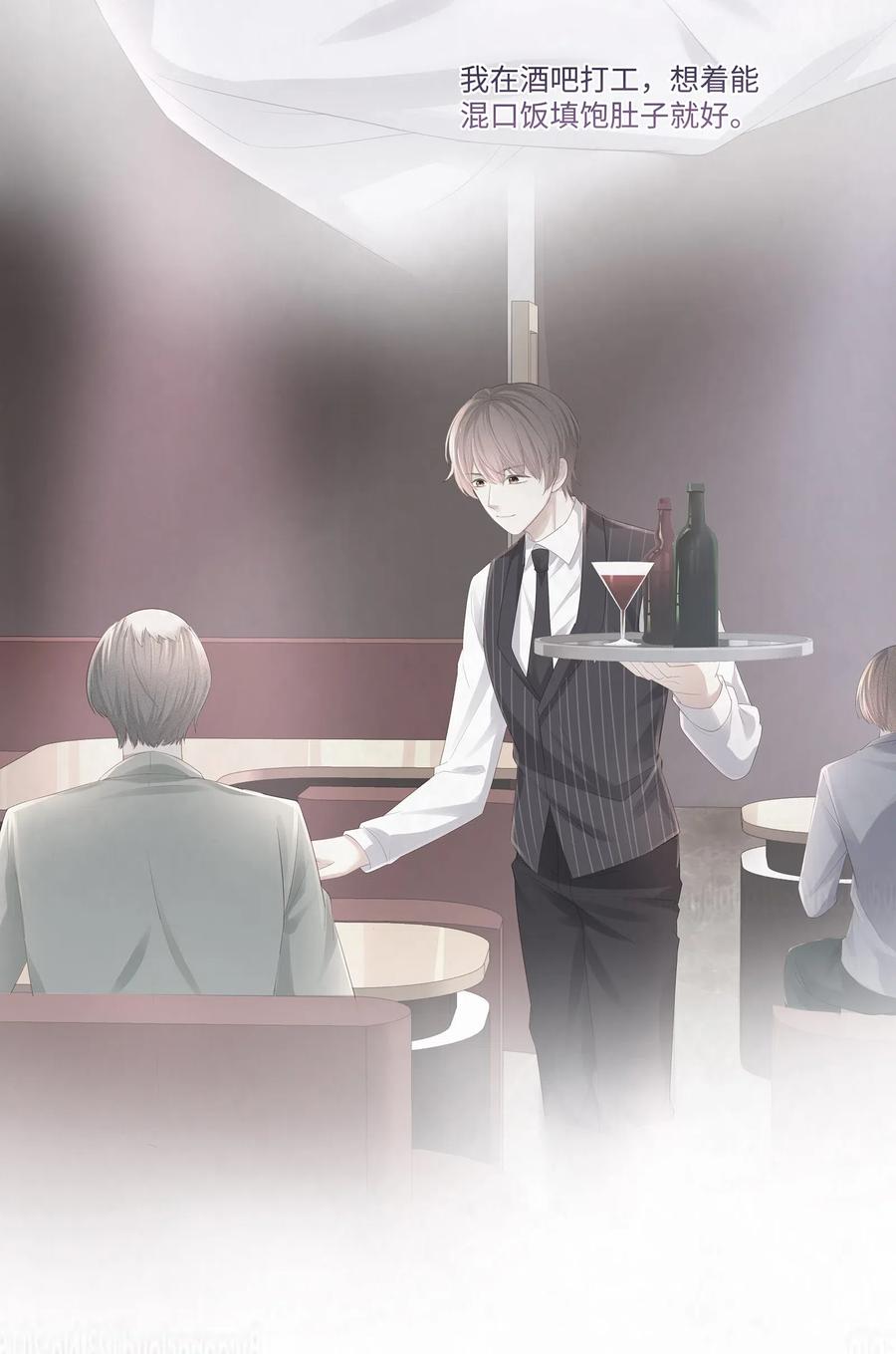 专属深爱 - 025 小朋友过分可爱了 - 第11张图