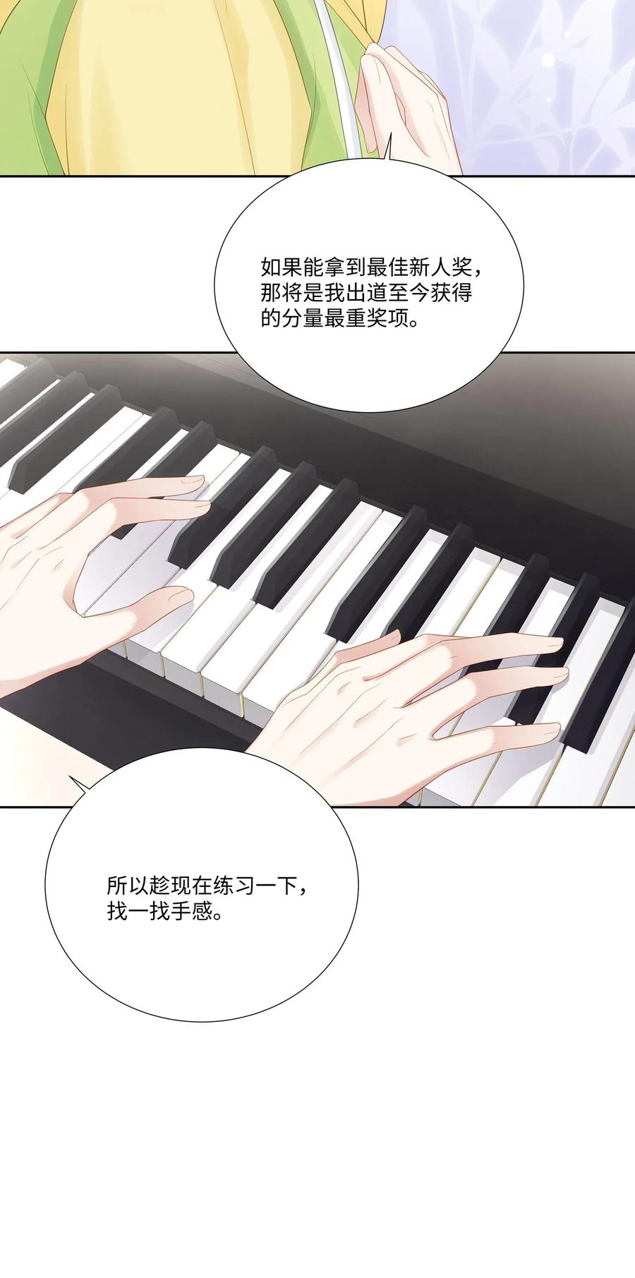 专属深爱 - 025 小朋友过分可爱了 - 第6张图