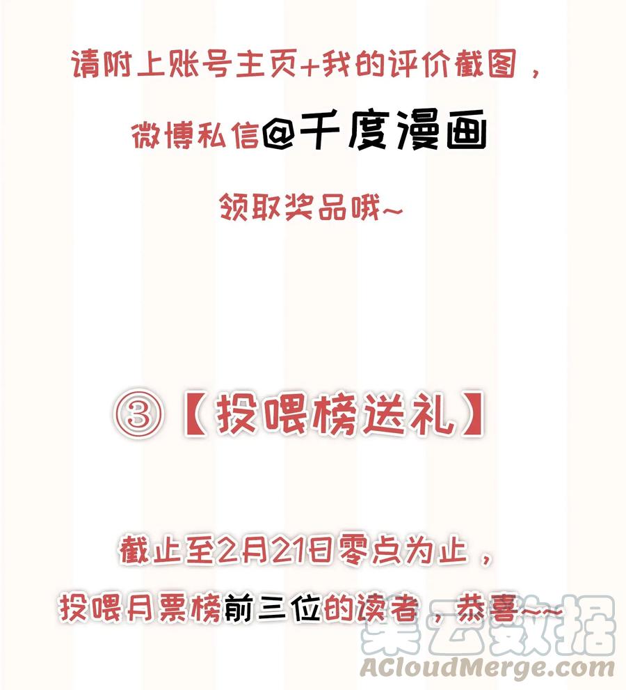 专属深爱 - 025 小朋友过分可爱了 - 第49张图