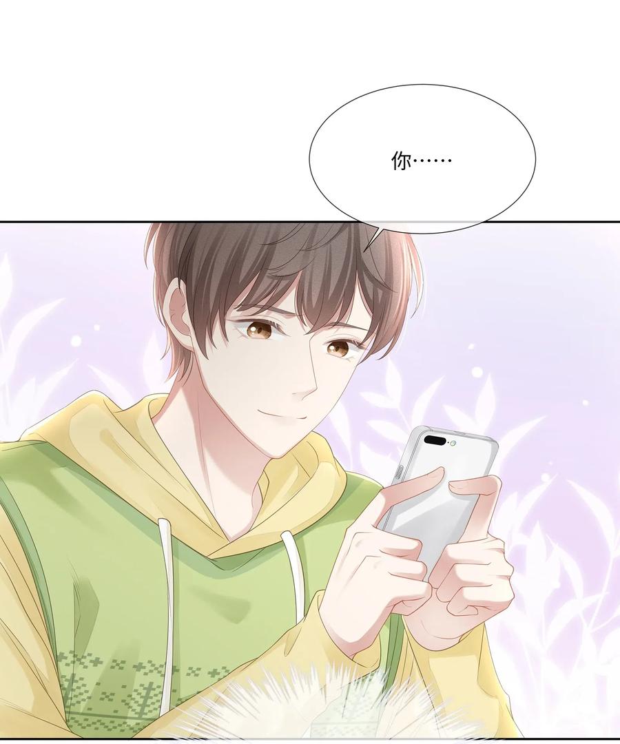 专属深爱 - 025 小朋友过分可爱了 - 第30张图