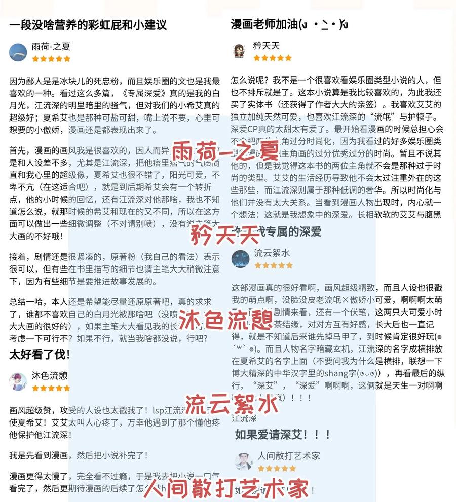 专属深爱 - 025 小朋友过分可爱了 - 第47张图