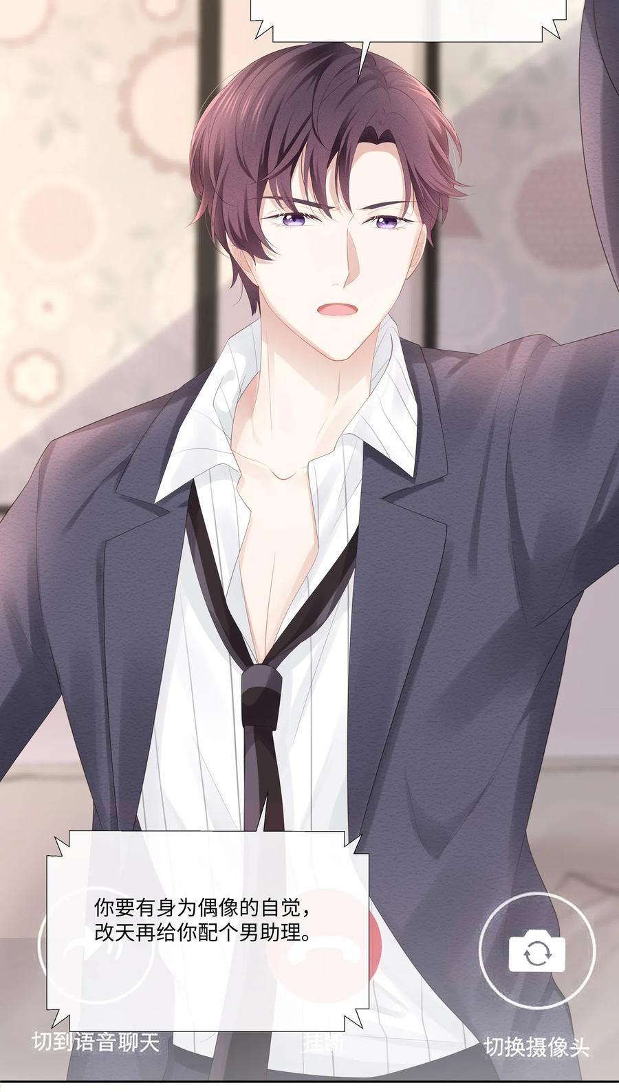 专属深爱 - 025 小朋友过分可爱了 - 第20张图