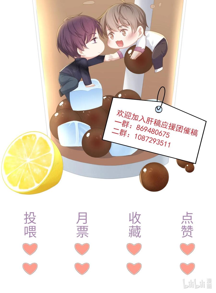 专属深爱 - 025 小朋友过分可爱了 - 第54张图