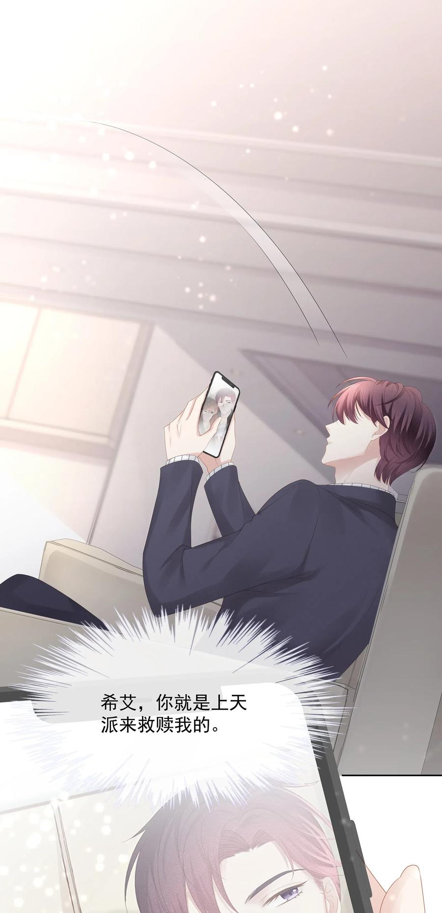 专属深爱 - 025 小朋友过分可爱了 - 第40张图