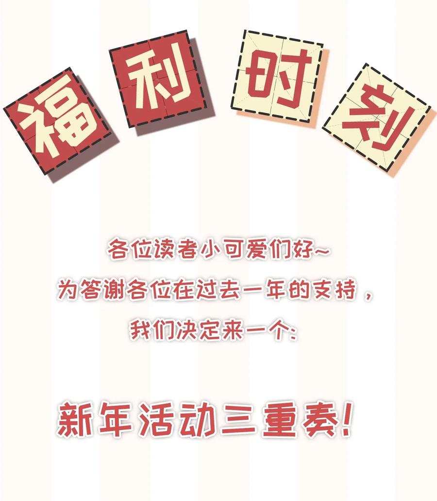 专属深爱 - 025 小朋友过分可爱了 - 第44张图