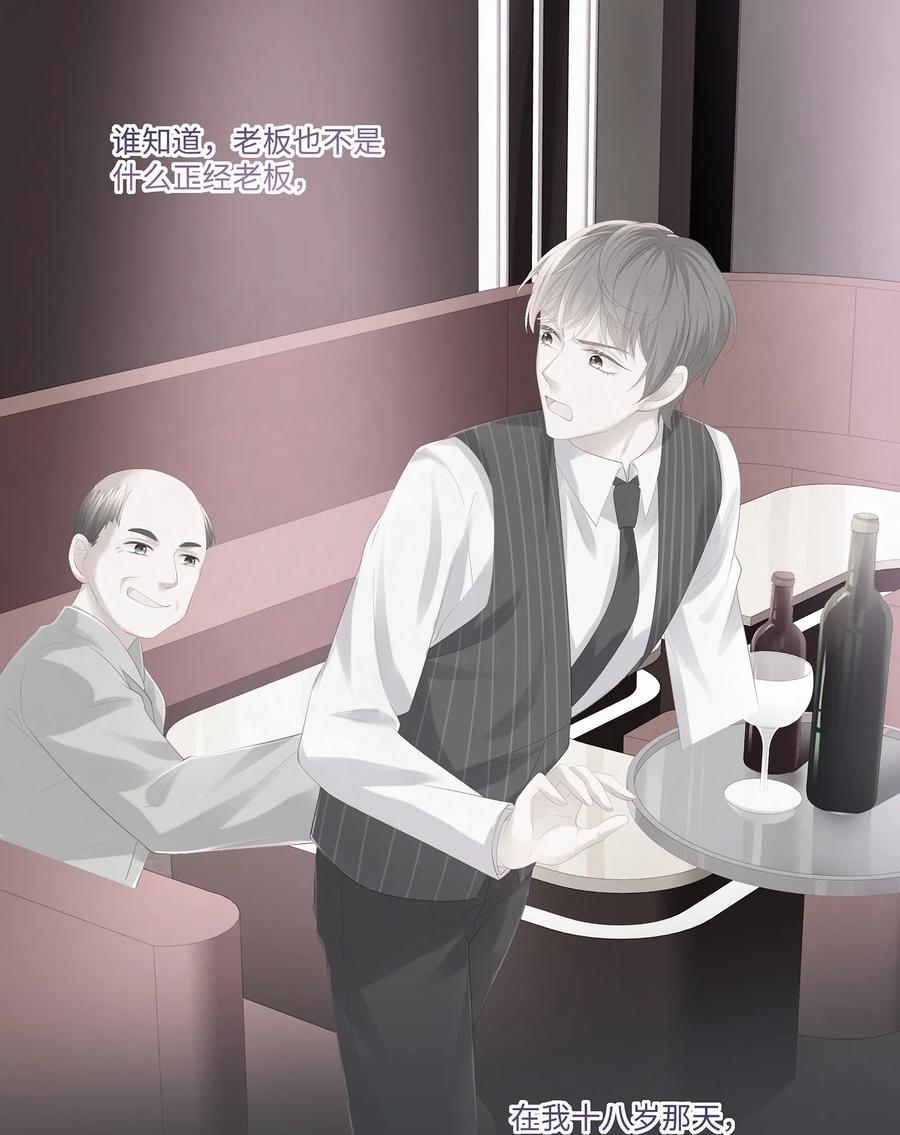 专属深爱 - 025 小朋友过分可爱了 - 第12张图