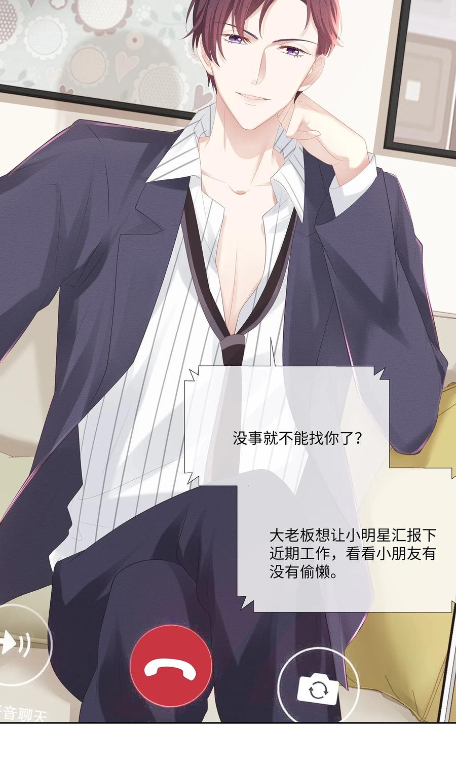 专属深爱 - 025 小朋友过分可爱了 - 第16张图