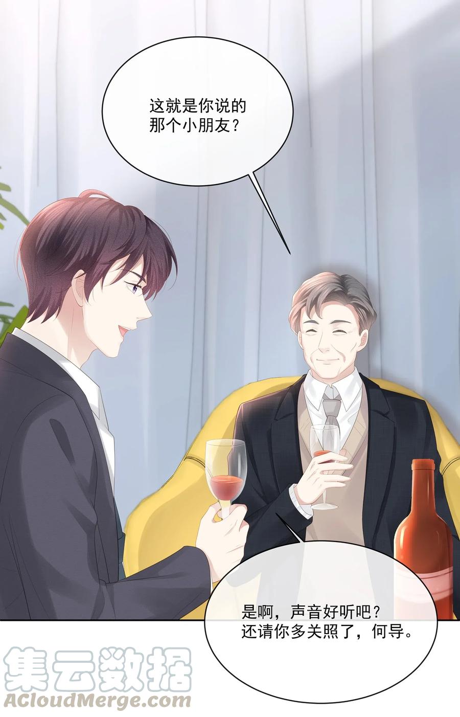 专属深爱 - 025 小朋友过分可爱了 - 第33张图