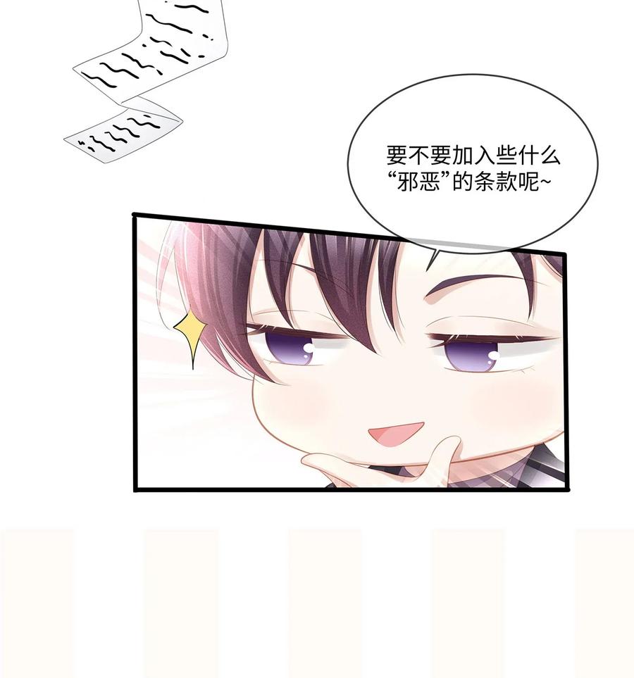 专属深爱 - 025 小朋友过分可爱了 - 第43张图