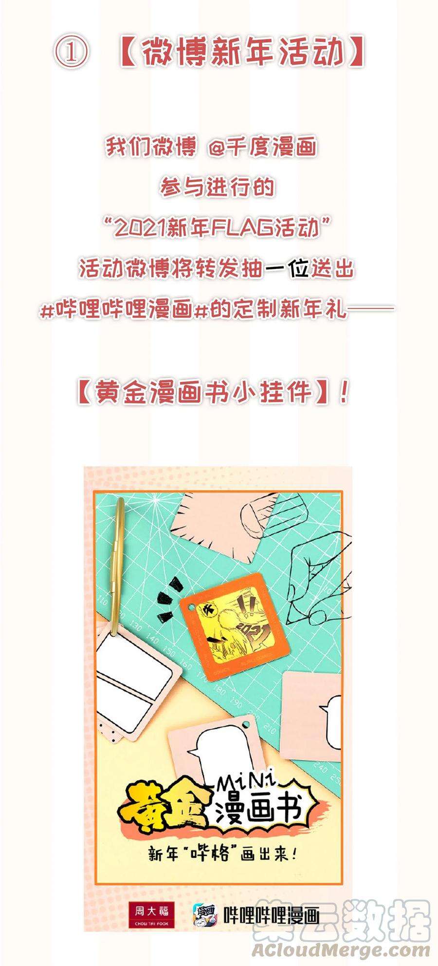 专属深爱 - 025 小朋友过分可爱了 - 第45张图