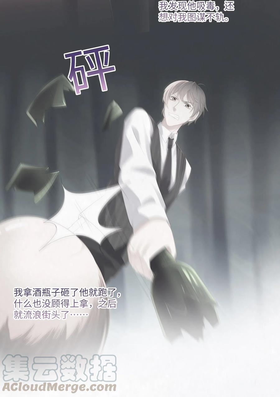 专属深爱 - 025 小朋友过分可爱了 - 第13张图