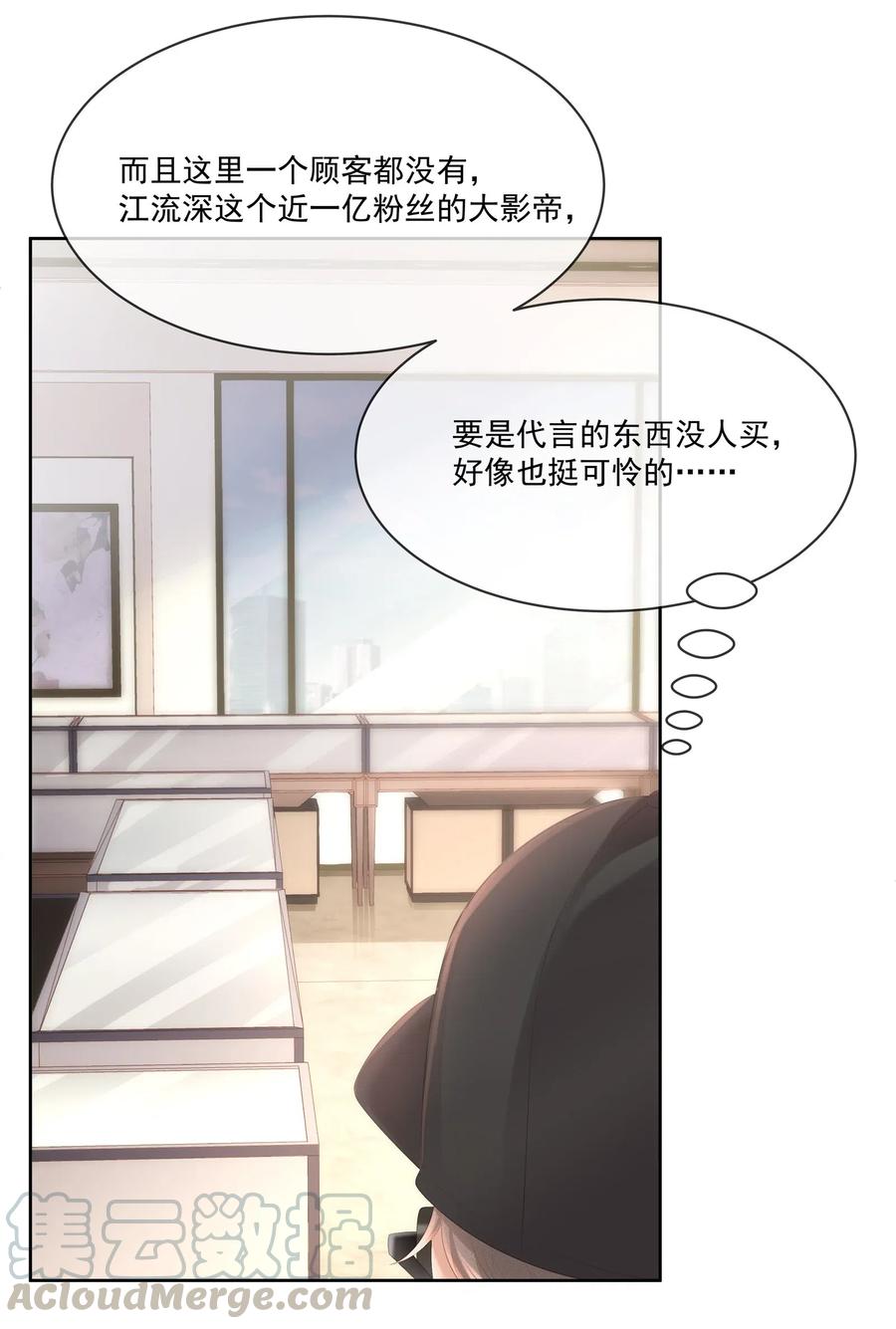 专属深爱 - 026 我就是相信他 - 第25张图