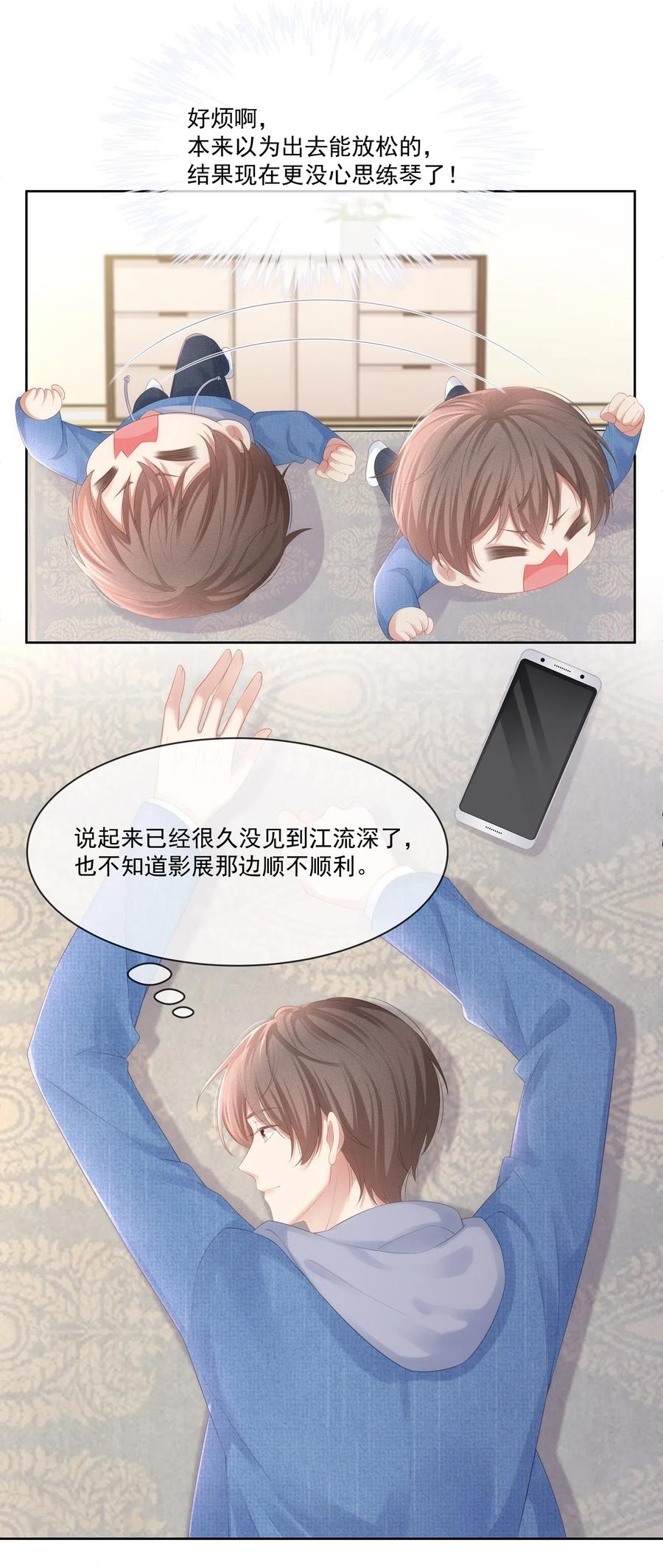 专属深爱 - 026 我就是相信他 - 第42张图