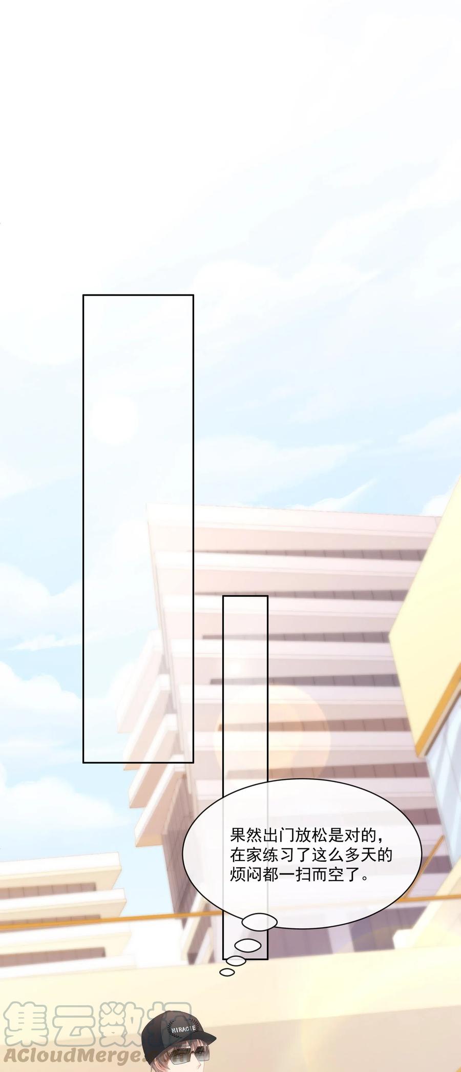 专属深爱 - 026 我就是相信他 - 第17张图