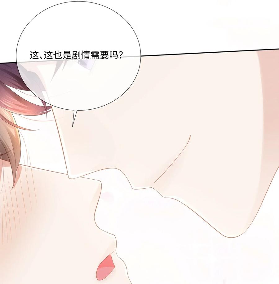 专属深爱 - 026 我就是相信他 - 第52张图