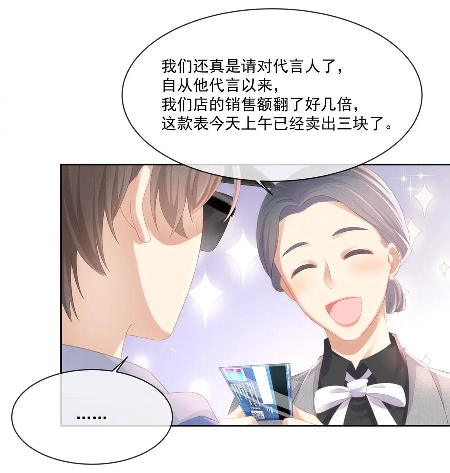 专属深爱 - 026 我就是相信他 - 第31张图