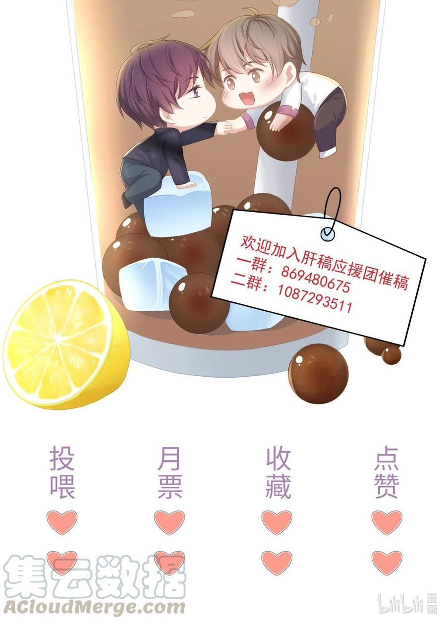 专属深爱 - 026 我就是相信他 - 第57张图