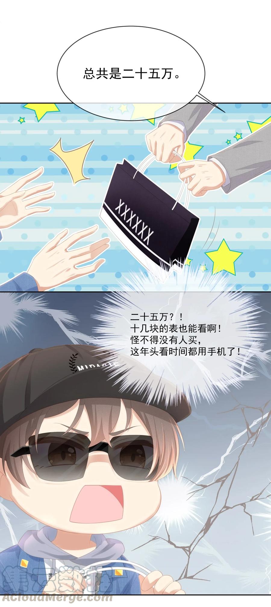 专属深爱 - 026 我就是相信他 - 第29张图