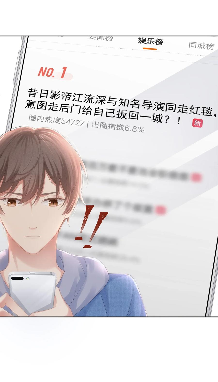 专属深爱 - 026 我就是相信他 - 第44张图