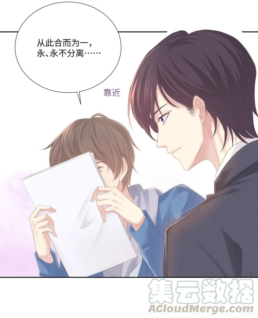 专属深爱 - 026 我就是相信他 - 第49张图