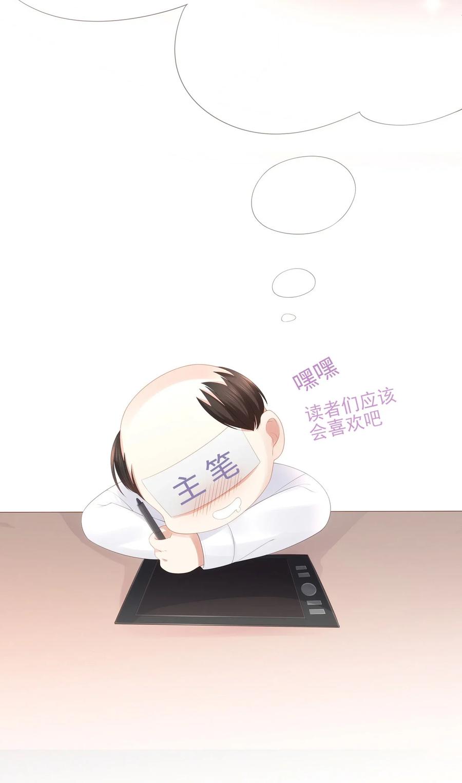 专属深爱 - 026 我就是相信他 - 第55张图