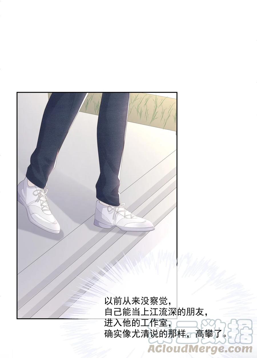 专属深爱 - 026 我就是相信他 - 第37张图