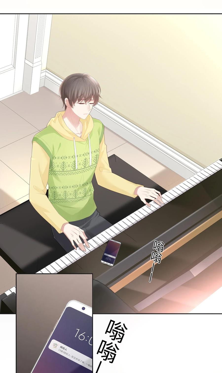 专属深爱 - 026 我就是相信他 - 第3张图