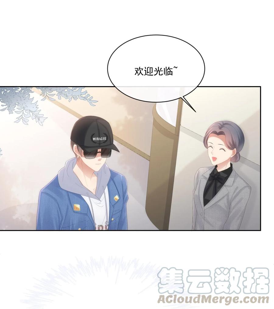 专属深爱 - 026 我就是相信他 - 第21张图