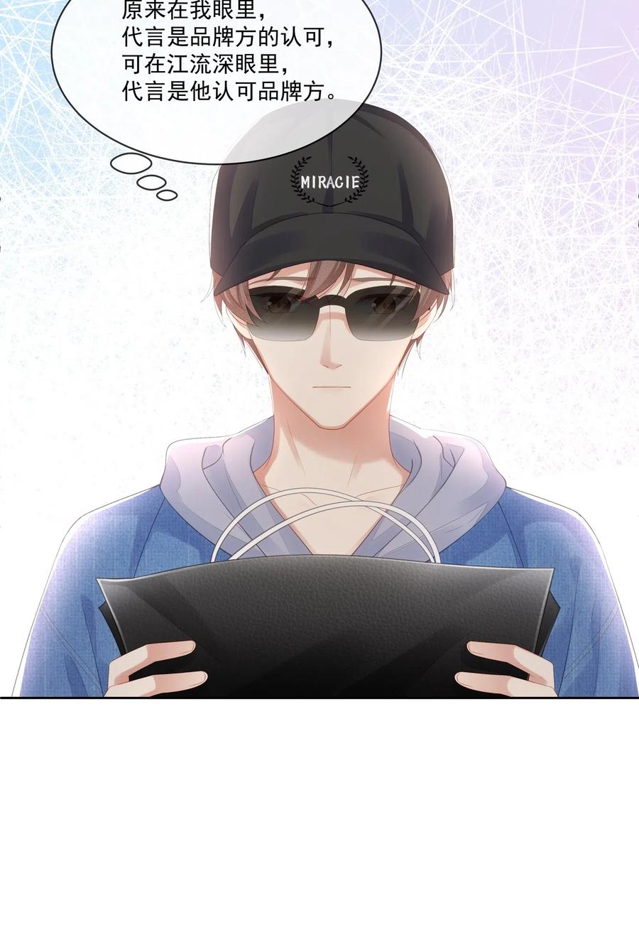 专属深爱 - 026 我就是相信他 - 第36张图