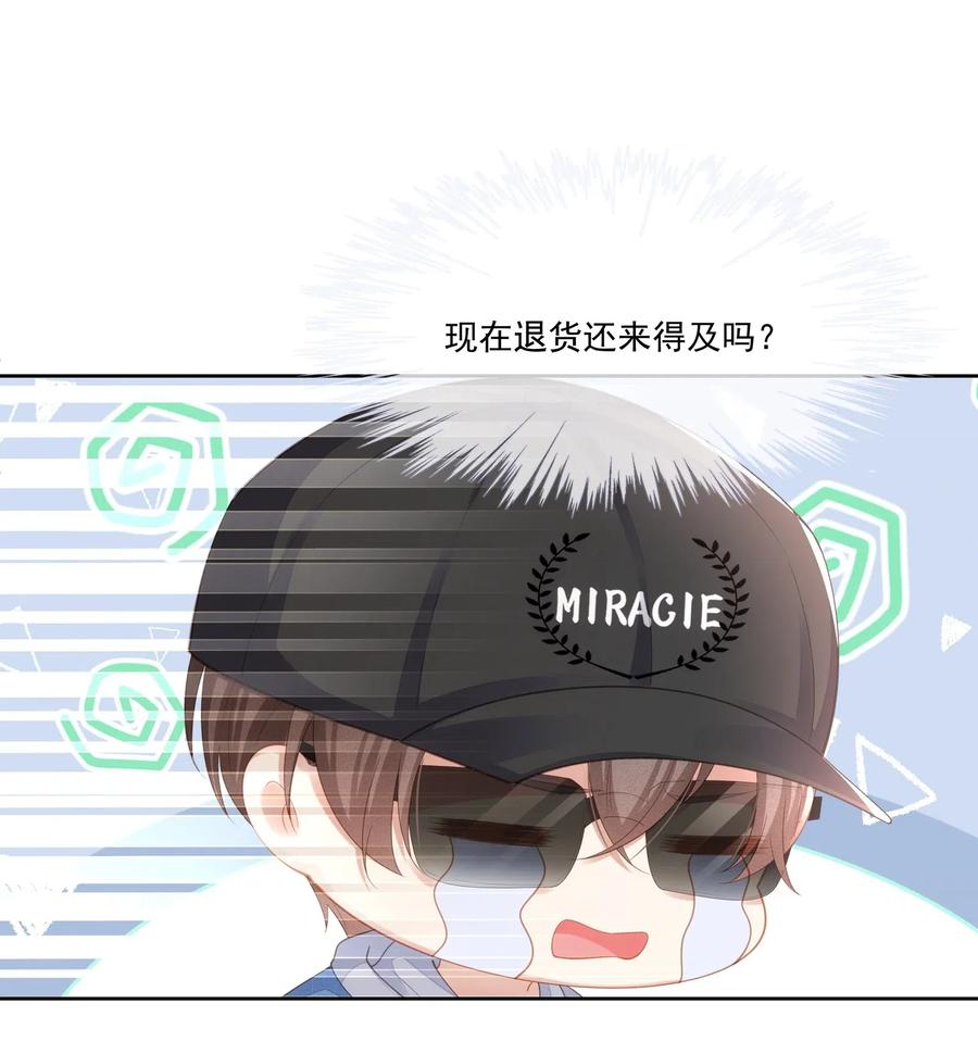 专属深爱 - 026 我就是相信他 - 第32张图