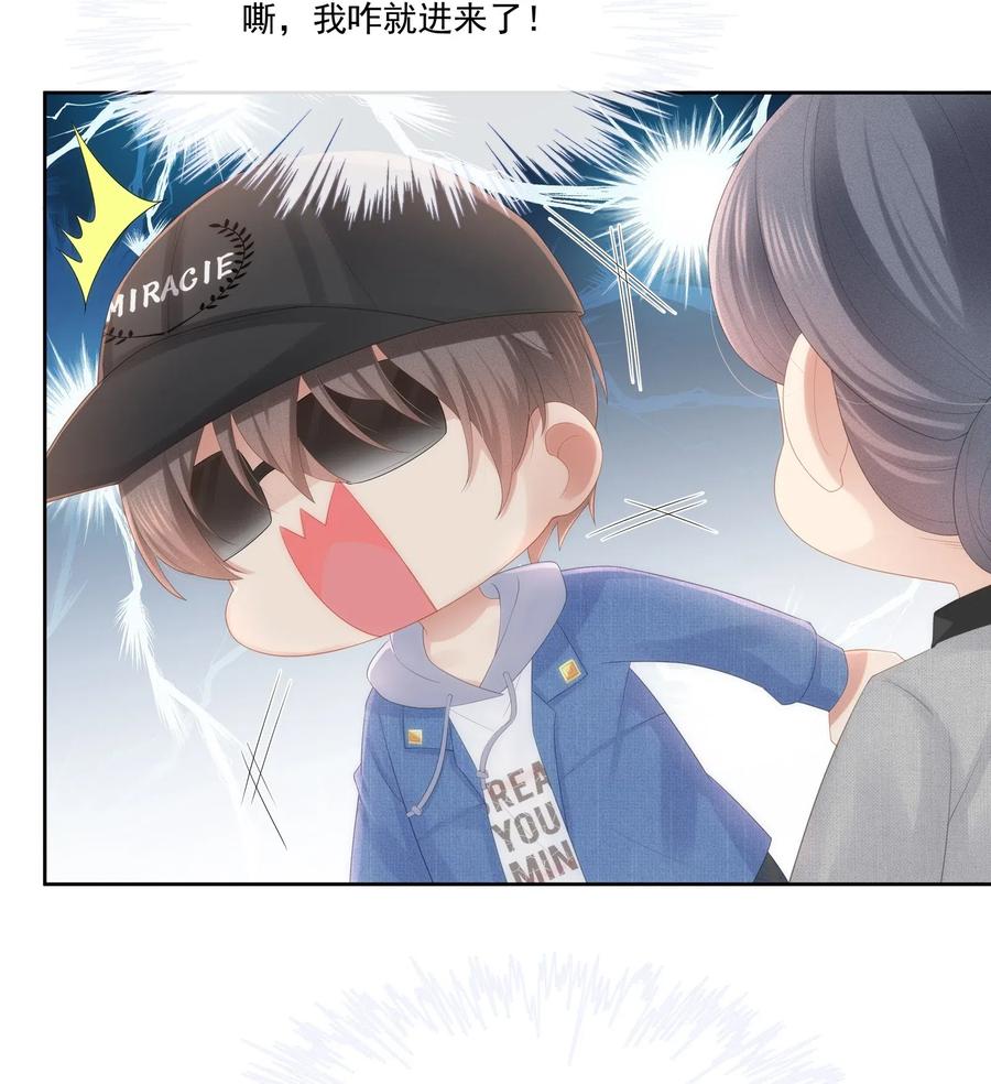 专属深爱 - 026 我就是相信他 - 第22张图