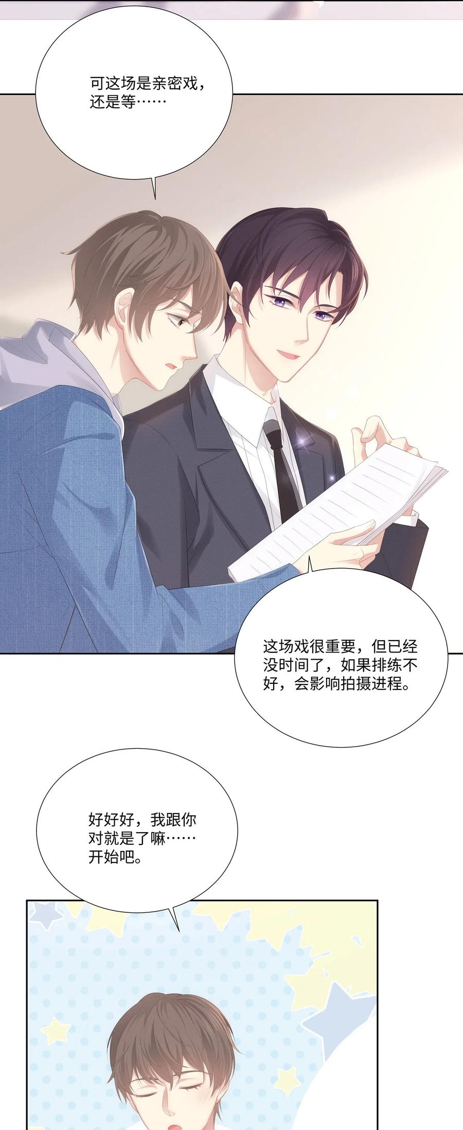 专属深爱 - 026 我就是相信他 - 第46张图